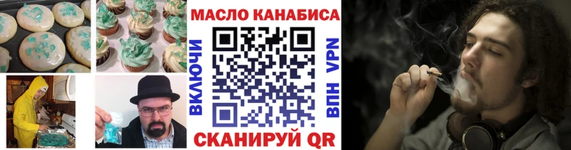 Еда ТГК марихуана Реутов