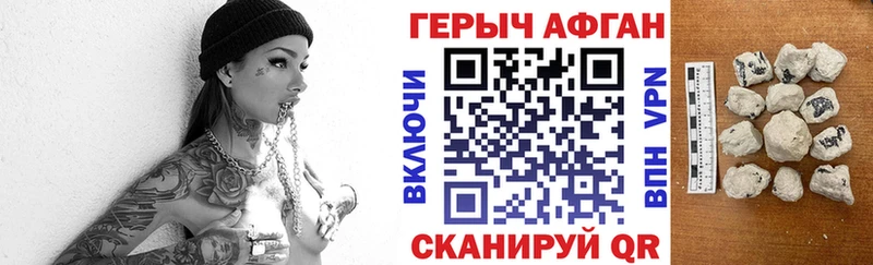 Героин хмурый Купить где Реутов