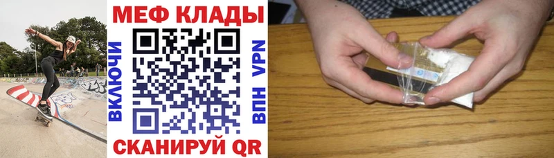 Меф кристаллы  Купить где  Реутов 